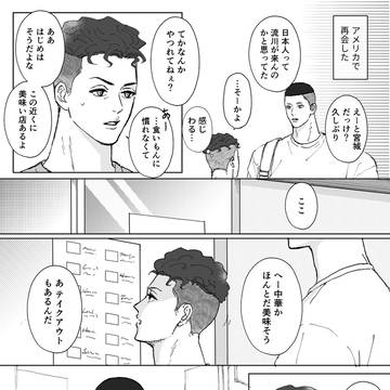 沢リョの日再録