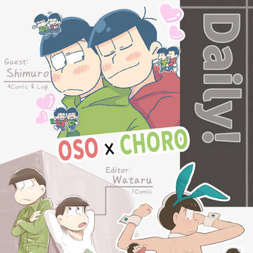 【新刊サンプル|合同誌】 Daily!(遅速13)