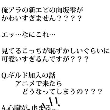 ただの感想です