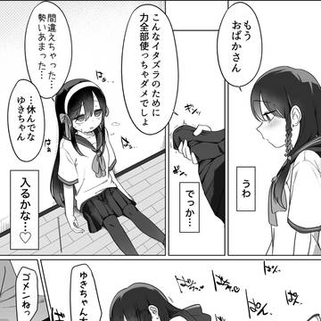 ドジっ子魔法少女