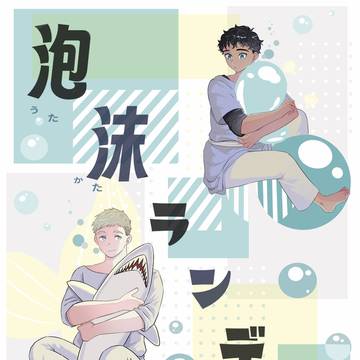 5/18インテカブライ新刊サンプル