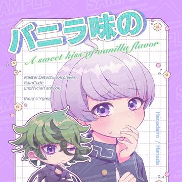 【ヴィユマ】5/18 新刊サンプル