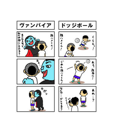 みんな大好き！顔ハメくん