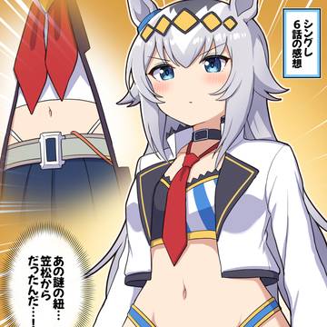 シングレ6話を見て気づいたこと