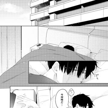 【創作BL】休日の話