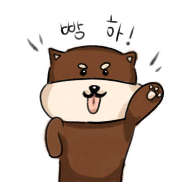 빵실이에용!
