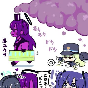 毒ユウカ⑬