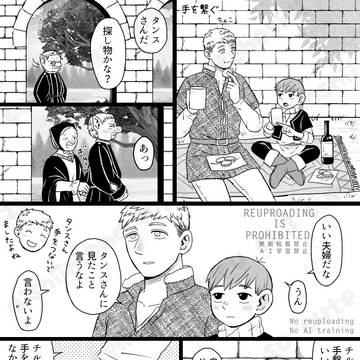 手を繋ぐ他