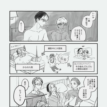 半稀らくがきマンガ詰め①
