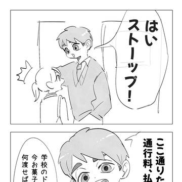 関所のオサムくん