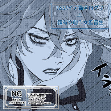 イデ監（女）log.7