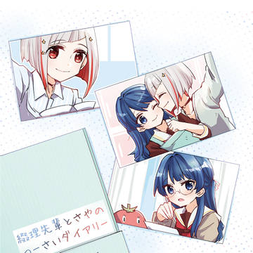 5/18ハナサキノレン新刊　つづさや全年齢交換日記本　委託あり