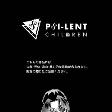 【サイチル】落日【厄祭】