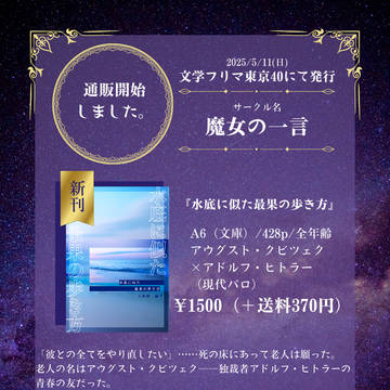 通販開始しました。
