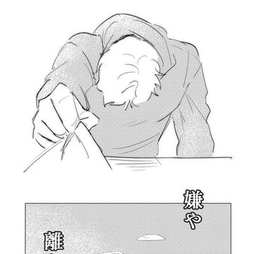 俺が一番やんな？