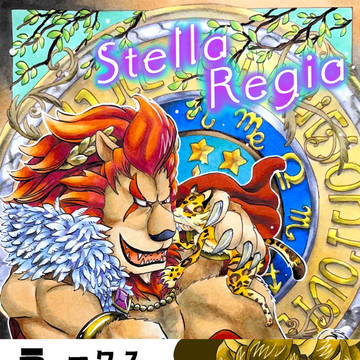 Stella Regiaって作文の表紙と挿絵
