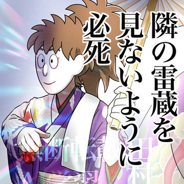 温泉コラボ撮影中の鉢屋