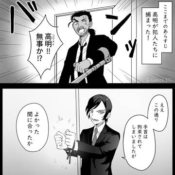 長野組ログ