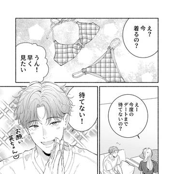 大人の恋愛春描き下ろし