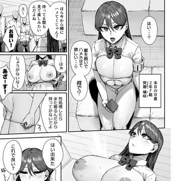 学校で全裸に剥かれて二穴攻めまでされちゃう日直当番の女の子