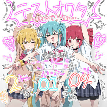 とりぷる留年