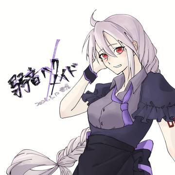 メイドの日（遅刻）