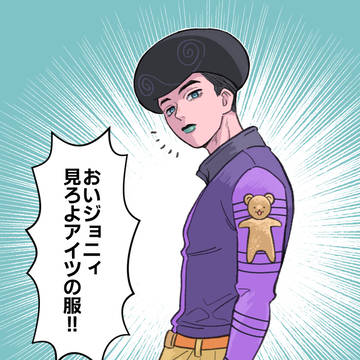 厄災に勝る好奇心