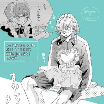 怠惰なメイド