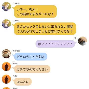 プセカLINE5(キャプション必読)