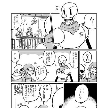 フリパピまとめ2
