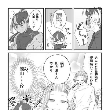 忍臥まとめ②