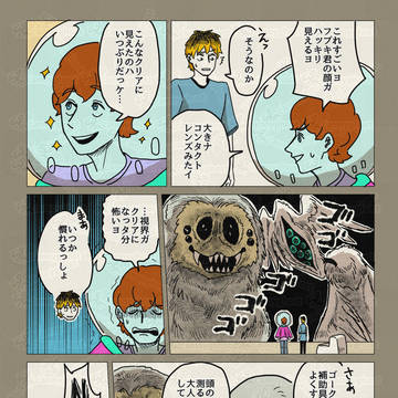 Page 2 thumbnail
