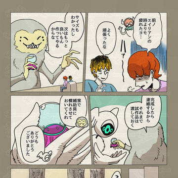 Page 3 thumbnail