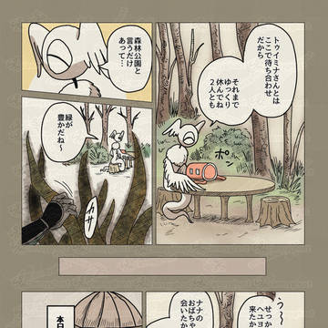 Page 4 thumbnail