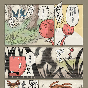 Page 5 thumbnail