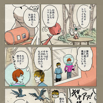 Page 7 thumbnail