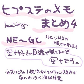 すてのメモ４