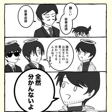 そういえば