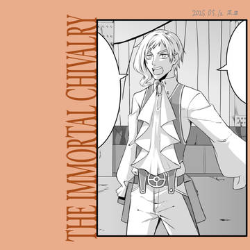 THE IMMORTAL CHIVALRY (エミールと自機)