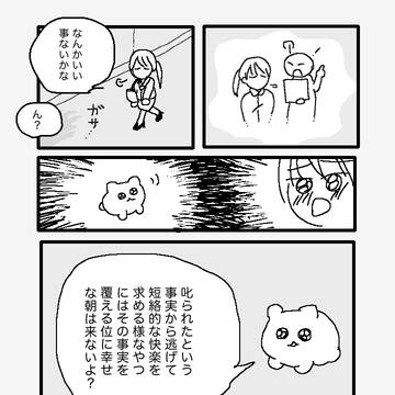 現実ハム