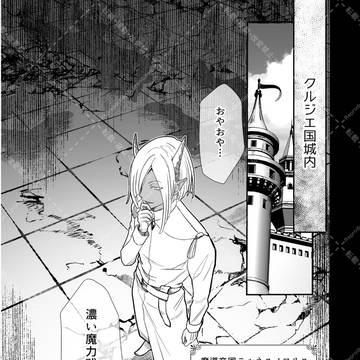 側近アルノルト