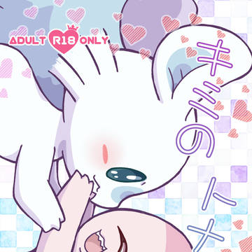 関西けもケット10 新刊のお知らせ(委託)