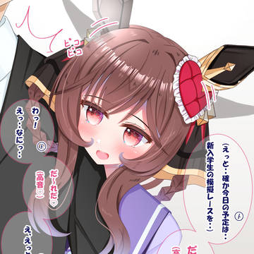 重馬場ドンナさんは甘えたい…?