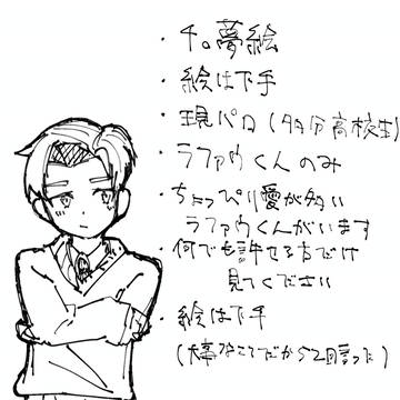 嫉妬深いラファウくん（現パロ）