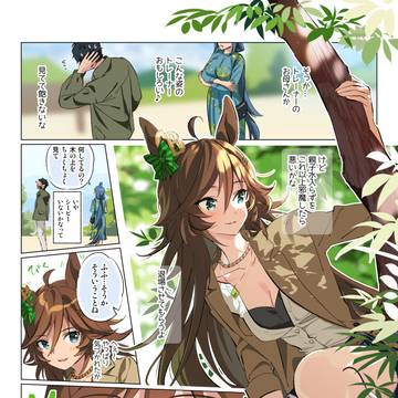 猫と通い妻