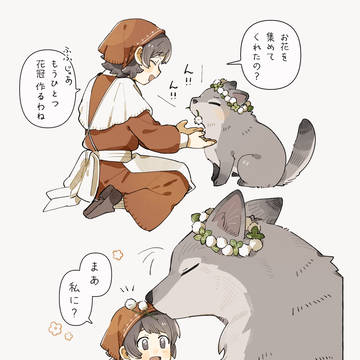 その6!