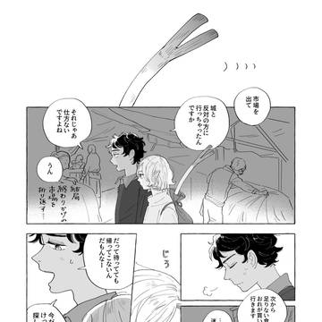 隊長の趣味に付き合わされる話③[カブミス]