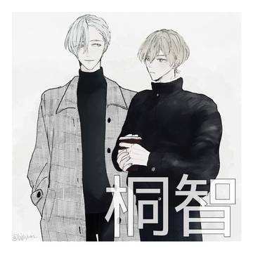 桐智まとめ