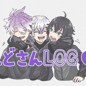 えどさんlog①（大慶くん実装一周年おめでとう）