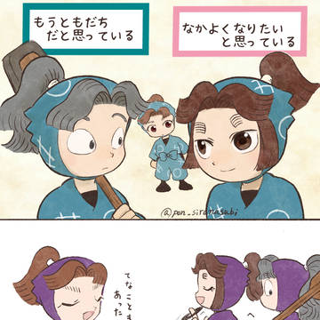 昔の3人